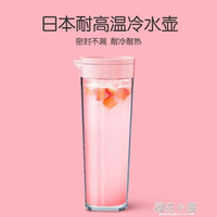 日本asvel冷水壺 塑料家用密封涼水壺 耐熱耐冷冰箱果汁壺涼水杯