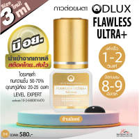 กาวต่อขนตา ไม่แสบตา ติดทน กาวดี มี อย. แห้งไว 1-2 วิ ติดทน 8-9 weeks Dlux Flawless ULTRA+ สีดำ