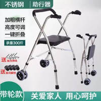 助行器帶輪帶座四腳老人助步器殘疾人柺棍行走手推車可摺凳子