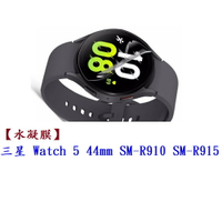 【水凝膜】三星 Galaxy Watch 5 44mm SM-R910 SM-R915 保護貼 全透明 軟膜