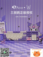 Akko 庫洛米聯名款機械鍵盤三模RGB熱插拔酷洛米女生卡通-杏奈生活舘