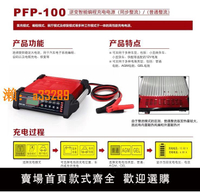 【保固兩年】元征編程穩壓電源汽車PFP-100逆變快速充電機移動診斷推車