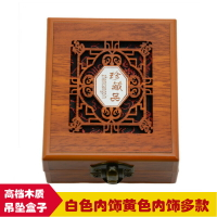 高檔木質絨布白色黃色內飾和田玉翡翠玉珠寶吊墜掛件項鏈包裝盒子