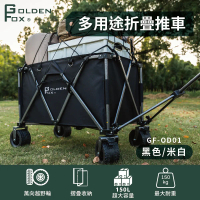 【Golden Fox】多用途折疊推車 GF-OD01B (黑)戶外手拉車/露營手推車 越野款(四輪拖車/摺疊拖車)