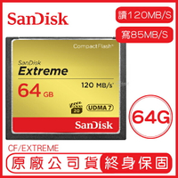 【9%點數】SanDisk 64GB EXTREME CF 記憶卡 讀120MB 寫85MB 64G COMPACTFLASH【APP下單9%點數回饋】【限定樂天APP下單】