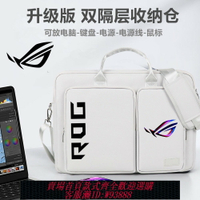 {台灣公司貨 可打統編}適用于華碩ROG槍神7Plus筆記本電腦包18寸魔霸7PlusG713P 17.3寸手提單肩包玩家國度新銳2024幻X16斜挎包16寸