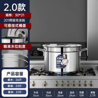 304不鏽鋼桶 商用帶蓋湯桶圓桶 大容量儲水桶 滷肉桶湯鑊