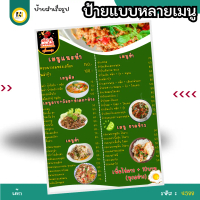 4588 | ป้ายเมนู A3 เคลือบแข็ง | รวมเมนูแซ่บ–ต้ม–ทอด–ข้าว | ดีไซน์เขียวเข้ม + รูปเมนูจริง | อ่านง่าย 