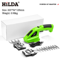 [ HILDA ] 希爾達系列  7.2V 充電式 無線 籬笆剪  能割草 修籬