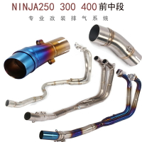 適用ninja250 300 400川崎忍者中段Z250Z300鈦合金前段改裝排氣管