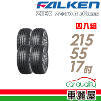 【FALKEN 飛隼】輪胎 飛隼 ZE310 全天候性能輪胎_四入組_215/55/17(車麗屋)