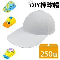空白棒球帽 鴨舌帽 /一件250個入(促45) 紙帽子 DIY帽 白色帽子 紙帽 手繪帽 彩繪帽子 手工藝 diy 材料包 AA6712