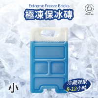 【Jo Go Wu】極凍保冰磚-小款370g(保冰/保冷劑/冷凍/保鮮)