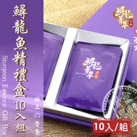 【慢食優鮮】鱘龍魚精 10入/55ml 禮盒組｜產後修復｜手術後保養｜孕婦、銀髮族最佳補充品