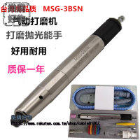 UHT MSG-3BSN氣動打磨機風磨筆拋光筆倒角機手持式氣動研磨機