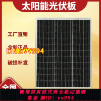 可打統編 100w太陽能電池板12v充電板發電板18v光伏板200W家用太陽能板系統