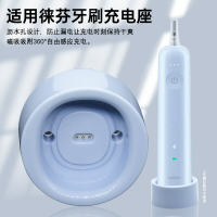 定制適用Laifen徠芬電動牙刷充電器座充下一代掃振牙刷磁吸充電座【北歐家居生活】