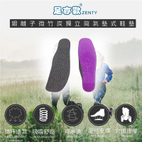 足亦歡 奈米銀離子抗菌竹炭獨立筒氣墊式鞋墊