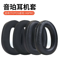 適用EPOS音珀H3耳機套 H3PRO Hybrid耳罩 H6PRO耳機套替換海綿套【北歐家居生活】