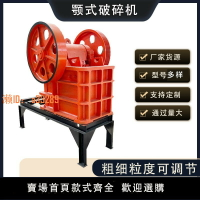 【可開發票】小型粗碎顎式破碎機混泥土石頭礦石垃圾制沙破碎機鄂破碎石機