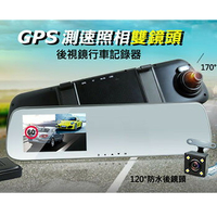 ★免運★行車王 GPS測速雙鏡頭行車記錄器(GS9100+) [大買家]