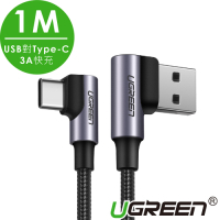 綠聯 USB to Type-C金屬殼編織線 3A快充 電競黑雙L型 1M