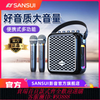 伴唱機 【店鋪熱銷】山水音響家庭KTV音響卡拉ok小型戶外k歌音響一體機藍牙音箱帶話筒