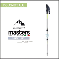 【MASTERS】Dolomiti Alu 輕量快拆登山杖 1入 - 黑綠(義大利登山杖/航太級鋁合金/Dolomiti Alu/蝶式)