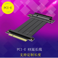 PCI-E 臺式機8X延長線支持網卡陣列卡摩奧pcie3.0 8X轉接線98PIN【北歐家居生活】