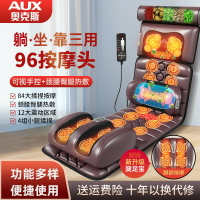 【台灣公司 可開發票】奧克斯頸椎按摩器頸部腰部背部全身多功能按摩墊家用躺椅電動床墊