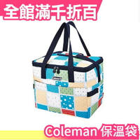 【藍色 20L】日本 coleman 10~30L 保溫袋 保冷袋 便當袋 保冰 保冷 保溫 露營 野餐 戶外【小福部屋】