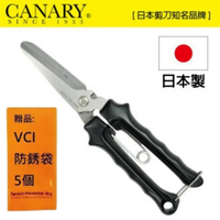 【日本CANARY】剪刀大力士 多用途附齒剪刀-直刃 獨特角度的刀片使切割地毯和其他板材比使用普通剪刀更容易