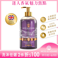 【Moss&Adams】英國植萃曠野香水洗手乳-約克郡山谷(500ml)