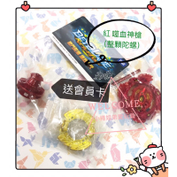 景品...紅蓮..紅色 噬血神槍 整顆陀螺送會員卡,結晶盤,金5鐵,紅R軸 戰鬥陀螺 正版