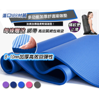 【QIDINA】多功能瑜珈墊8mm 贈收納背帶(運動墊 防震墊)