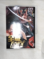 【書寶二手書T1／一般小說_Q83】全職高手 07 毀人不倦_蝴蝶藍