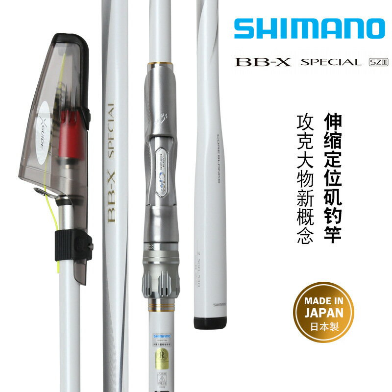Shimano 白竿Special的價格推薦- 2025年4月| 比價比個夠BigGo