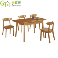 【綠家居】天亞4.7尺實木可伸縮餐桌椅組合(一桌四椅組合＋110-140cm伸縮使用)
