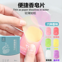一次性香皂片兒童洗手消毒抑菌旅游行隨身盒裝迷你便捷小香肥皂紙