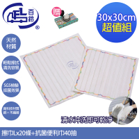 【百鈴】髒會滅銅纖維抑菌去汙免洗劑擦巾L號20條(抹布/擦巾/清潔布/萬用巾/擦拭布)