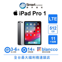 領券現折300【創宇通訊│福利品】Apple iPad Pro 1 512GB 11吋 LTE (2018)