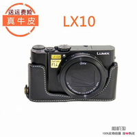 真皮 松下LX10相機包 皮套底座 lx10專用半套 攝影包 便攜保護套