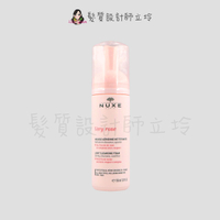 立坽『臉部保養』NUXE巴黎歐樹 玫瑰柔舒潔膚慕斯150ml IB05