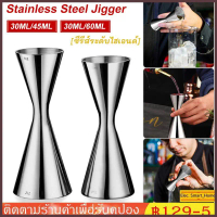 [ซีรีส์ระดับไฮเอนด์] Jigger เครื่องปั่นค๊อกเทลไวน์ปาร์ตี้บาร์แบบสองหัว ถ้วยตวงผสมสแตนเลส 304, 30/45m
