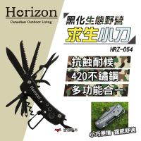 Horizon 黑化生態野營求生小刀 HRZ-054 Safari Knife 瑞士刀 悠遊戶外