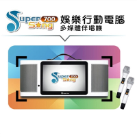 金嗓 新發售 Super Song 700 行動式伴唱機(標配2支無線麥克風)
