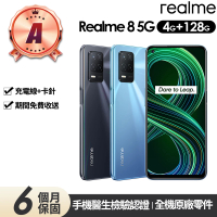 realme A級福利品 realme 8 5G 6.5吋(4G/128G)