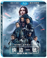 【停看聽音響唱片】【BD】星際大戰外傳：俠盜一號 3D+2D 藍光限定3碟版