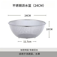 304不鏽鋼瀝水籃淘米洗餸盆瀝水盆洗生果家用洗米濾水籃
