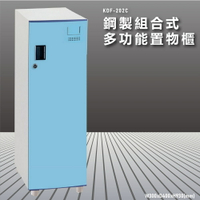 『100%台灣製造』大富 KDF-202C 多用途鋼製組合式置物櫃 衣櫃 鞋櫃 置物櫃 零件存放分類